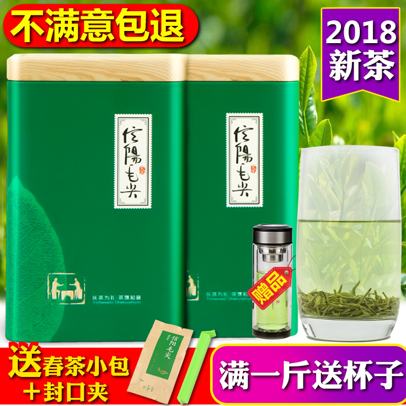 毛尖茶葉河南信陽毛尖2018新茶雨前特級嫩芽濃香型散裝綠茶250g