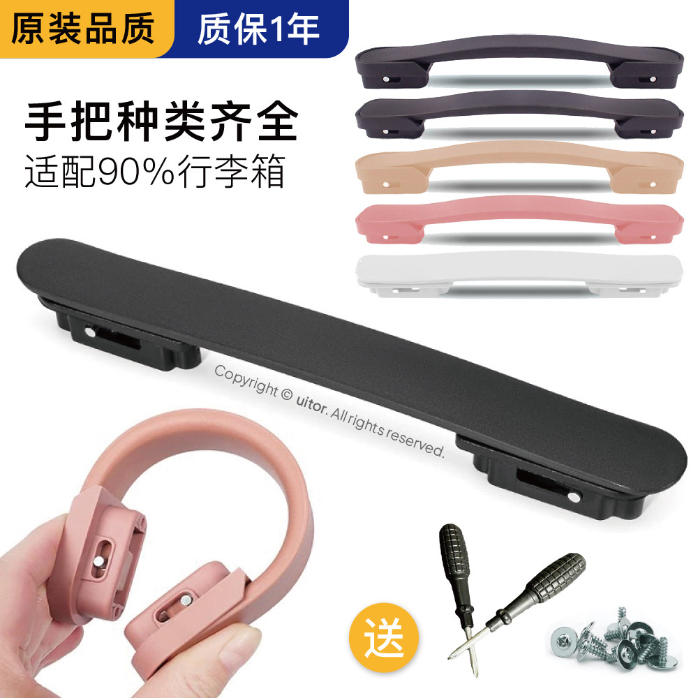 行李箱手把提手替换配件图片