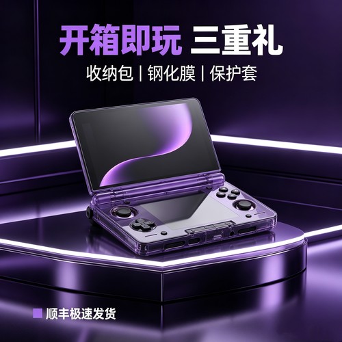 【紫透16+512G】AYN索尔掌机双屏雷神3ds游戏机安卓掌机现货发