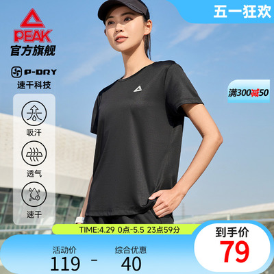 匹克大众跑系列运动短套装