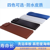 搓背床床面搓澡床床板海绵垫擦背床浴池澡堂床面浴室床垫PU皮皮革