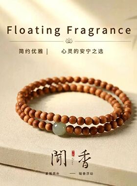 新中式檀木双圈手链女天然和田玉配饰禅意文艺复古手串男款情侣款