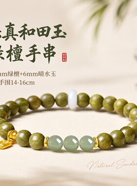 普陀山天然绿檀手串和田玉女款文玩佛珠檀香盘玩手链沉级直播批发