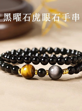 天然乌金黑曜石手串双圈虎眼石招财转运珠手链轻奢小众精致送女友