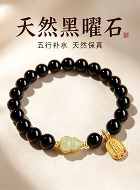 新中式黑曜石手链女款葫芦福牌招财弹力手串本命年礼物轻奢国风