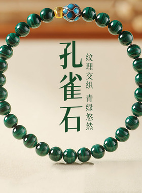 天然孔雀石手链女士款静心莲花转运珠手链轻奢小众精致高级感礼物