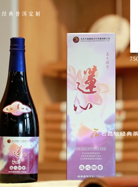 【会员限定&新包装发货】莲心酵素.养出好气色750cc