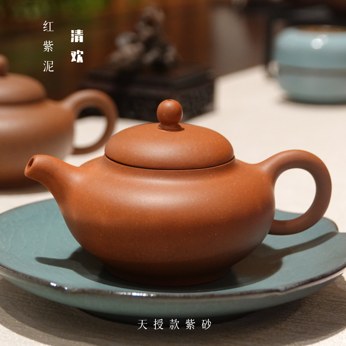 红紫泥/底槽清   120cc   天威德成定制款