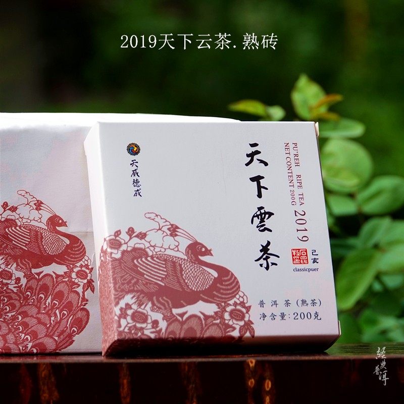 天下熟砖普洱石昆牧老师定制云茶