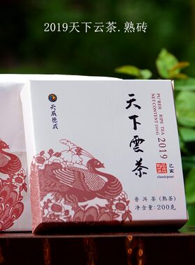 天下熟砖普洱石昆牧老师定制云茶