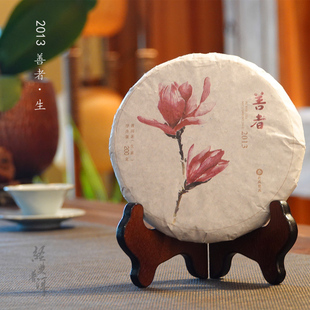 【推荐生茶】2013年善者.生 小饼200克 陈韵质感 天威德成出品