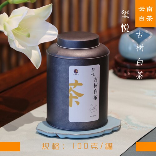 【少量分享，先到先得】玺悦.古树白茶（一芽一叶 / 2022年原料）