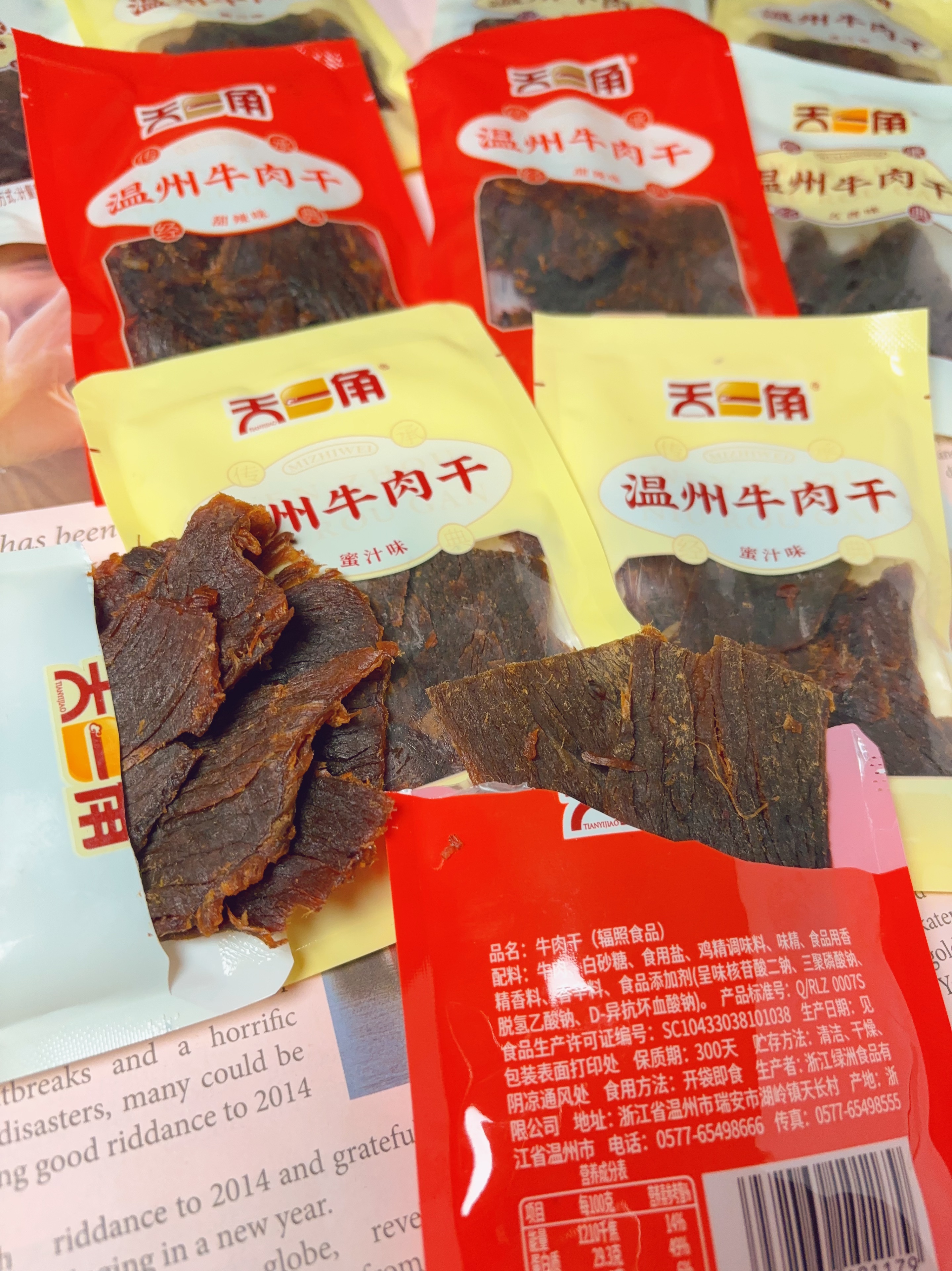天一角手撕牛肉干温州特产五香蜜汁甜辣湖岭经典牛肉片小包装零食