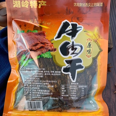 湖岭牛肉干温州特产袋装手撕黄牛肉焙片五香香辣网红休闲零食小吃