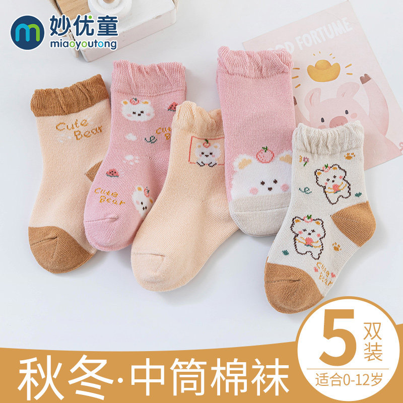 女童袜子秋冬季纯棉婴儿宝宝童袜男童新生儿春秋厚款儿童秋季中筒