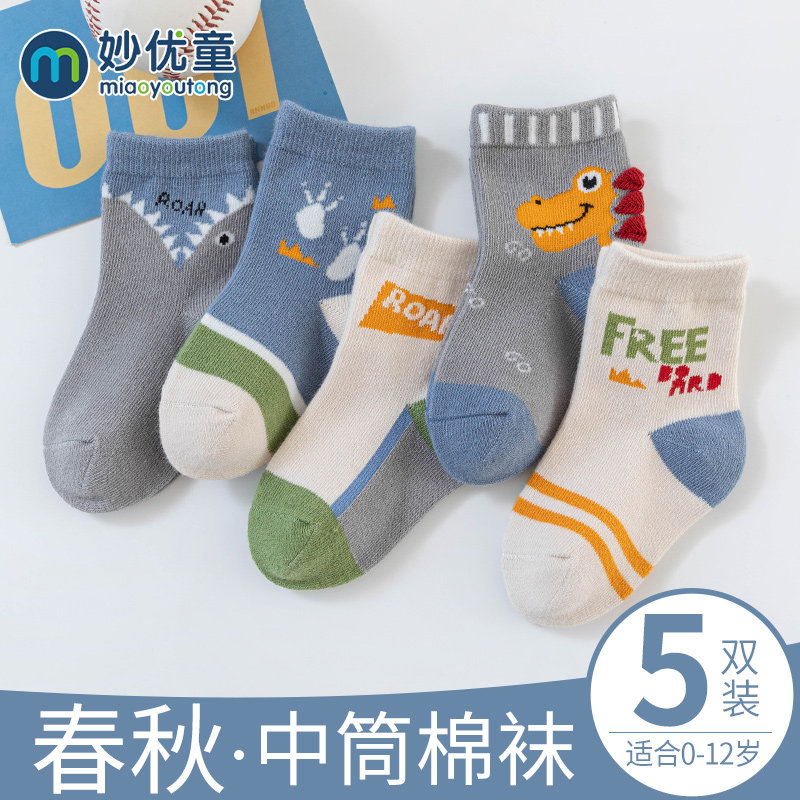 儿童袜子春秋款纯棉婴儿宝宝童袜男童女童新生儿秋冬厚款秋季中筒
