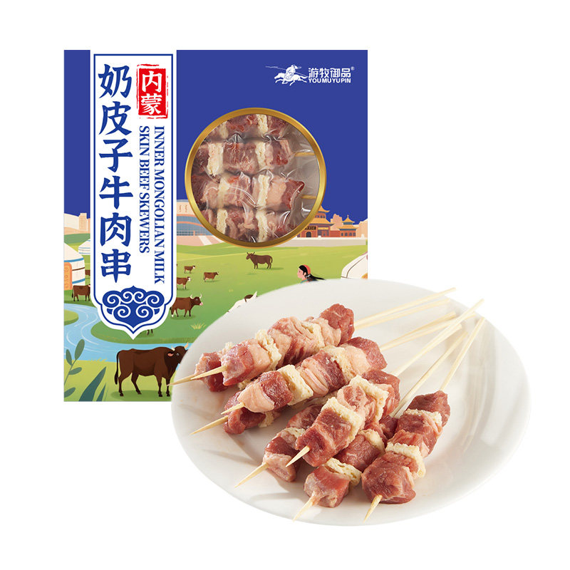 游牧御品 空气炸锅半成品组合1.01kg 羊肉串牛肉串羊排串