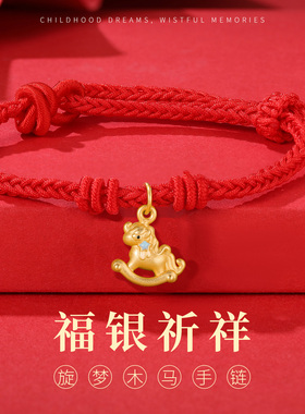 马年红绳手链女足银999新年礼物
