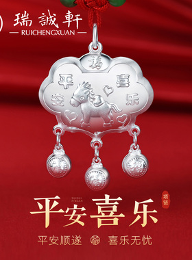 足银999.9平安喜乐宝宝长命锁包