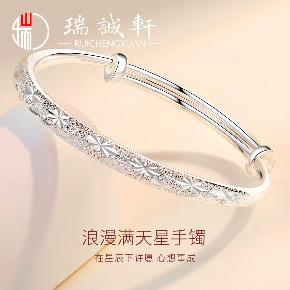 满天星实心可调纯银手镯送长辈