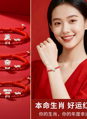 2026本命十二生肖送女友新年好礼
