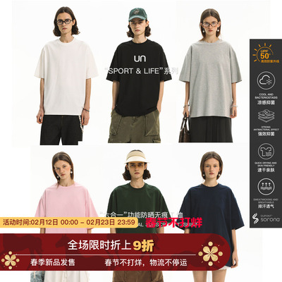 速干短袖六合一T恤UNVESNO