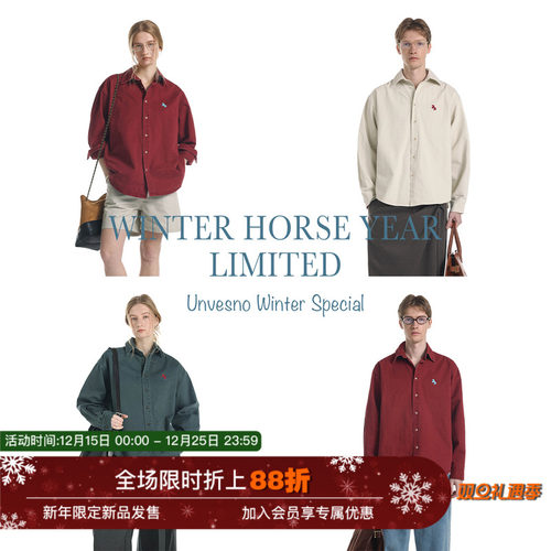 【马年限定】Unvesno(UN)做旧石磨洗褪老钱风马年刺绣磨毛衬衫