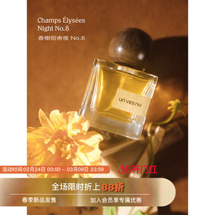 Unvesno(UN)香榭丽舍夜/Champs Élysées 香水香氛 Limited Ed.