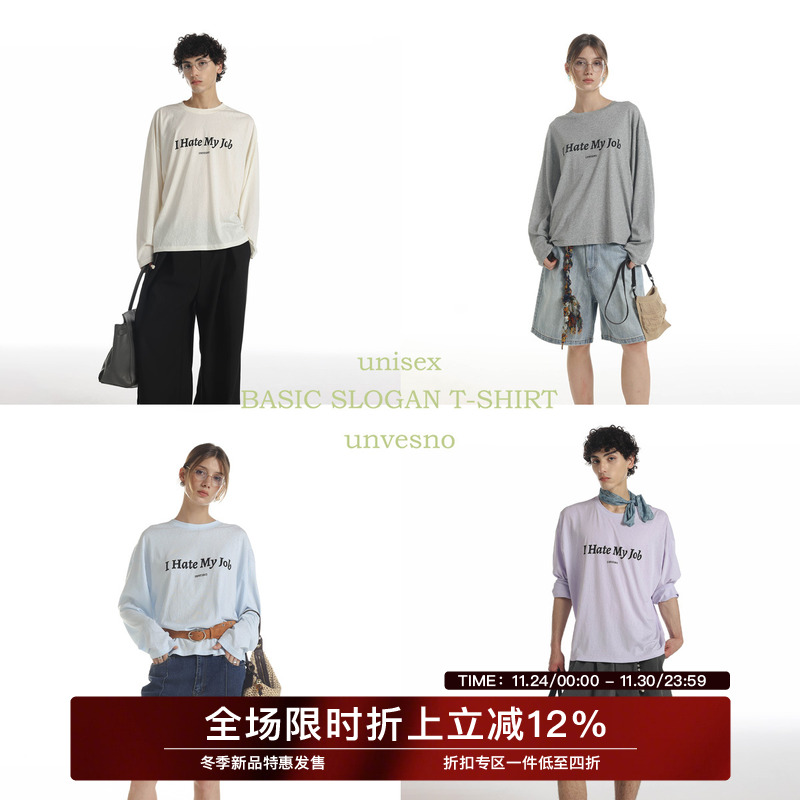 【轻薄百搭】Unvesno(UN)“我讨厌我的工作”slogan初秋长袖T恤
