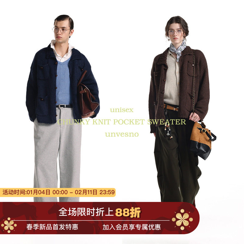 【羊毛混纺】Unvesno(UN)高智休闲复古粗针编织口袋开衫针织毛衣