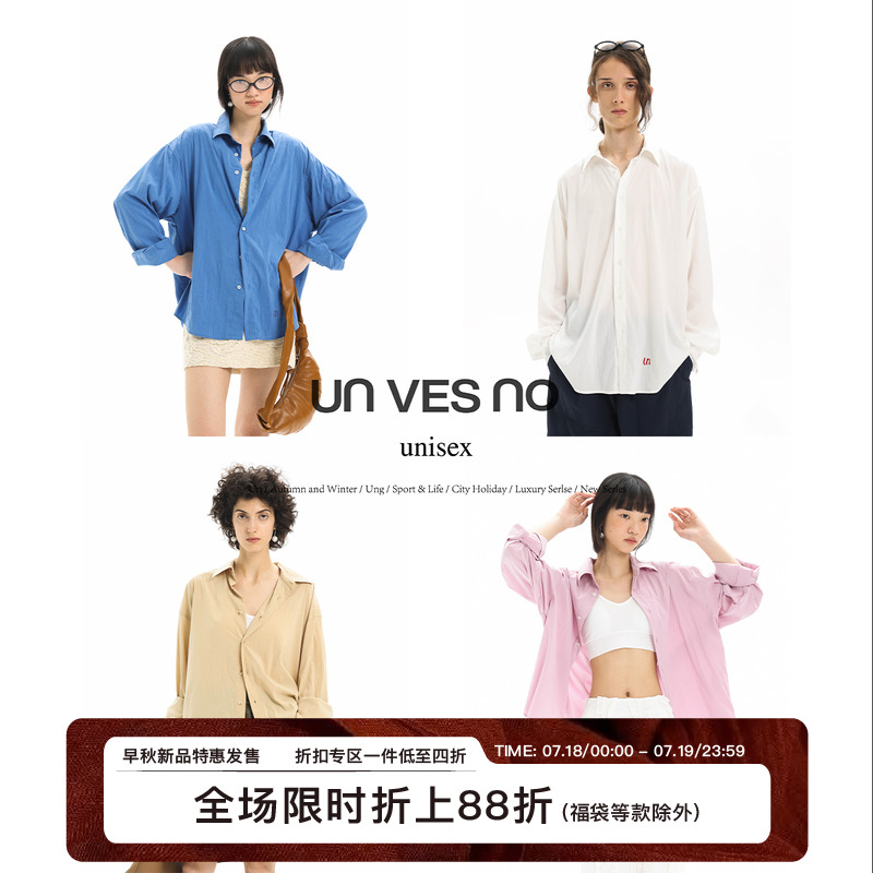天丝混纺慵懒感长袖衬衫