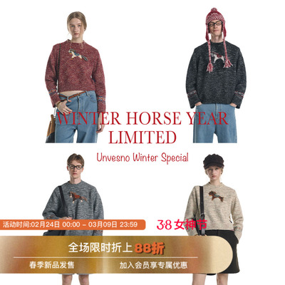 【马年限定 羊毛混纺】Unvesno(UN)手工流苏提花小马男女款毛衣