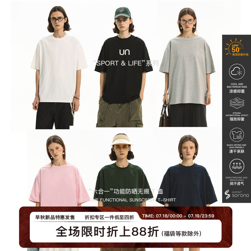 速干短袖六合一T恤UNVESNO