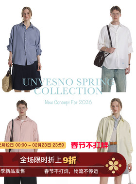 【2.0版本】Unvesno(UN)Minimalism极简主四季100%莱赛尔垂感衬衫