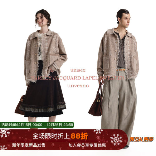【嵌花工艺】Unvesno(UN)老钱中古风腰果百花绒流苏翻领开衫毛衣