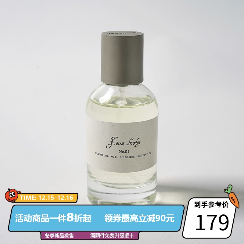 unvesno 林中小屋一号/forest lodge first 香水香氛 limited ed.