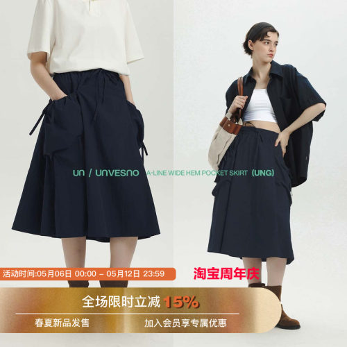 【可调节系带】Unvesno(UN)微皱肌理感松紧腰五分A摆伞裙半身裙