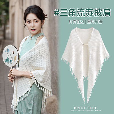 菱格流苏针织披肩女优雅复古旗袍披肩外搭结婚婚礼礼服三角开衫