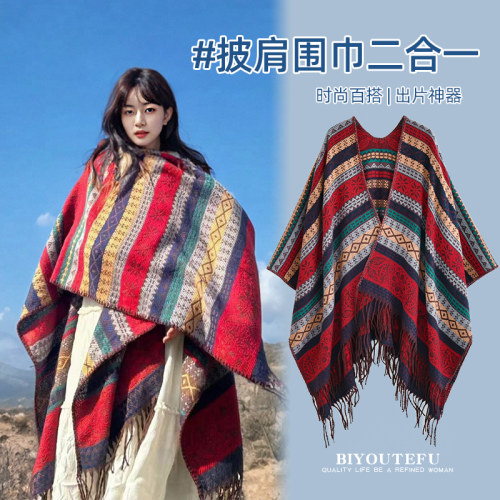 彩条民族风披肩旅游拍照
