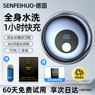 剃须刀男士电动2026新款德国胡须刀迷你官方正品送男友充电刮胡刀