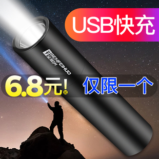 圣菲火led强光手电筒USB可充电式迷你小便携超亮远射户外家用随身