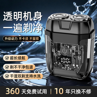 剃须刀男士电动剃胡刀2026年新款便携式透明机甲刮胡刀送男友礼物