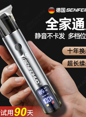 理发器电推剪男士专用雕刻剃光头神器鬓角修剪器电推子剃须刀电动