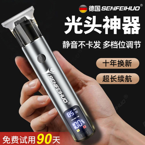德国理发器电推剪鬓角修剪器推子