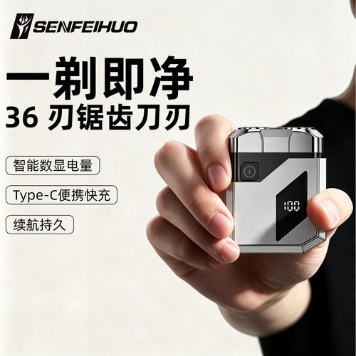 【免费试用】电动剃须刀卡须包退