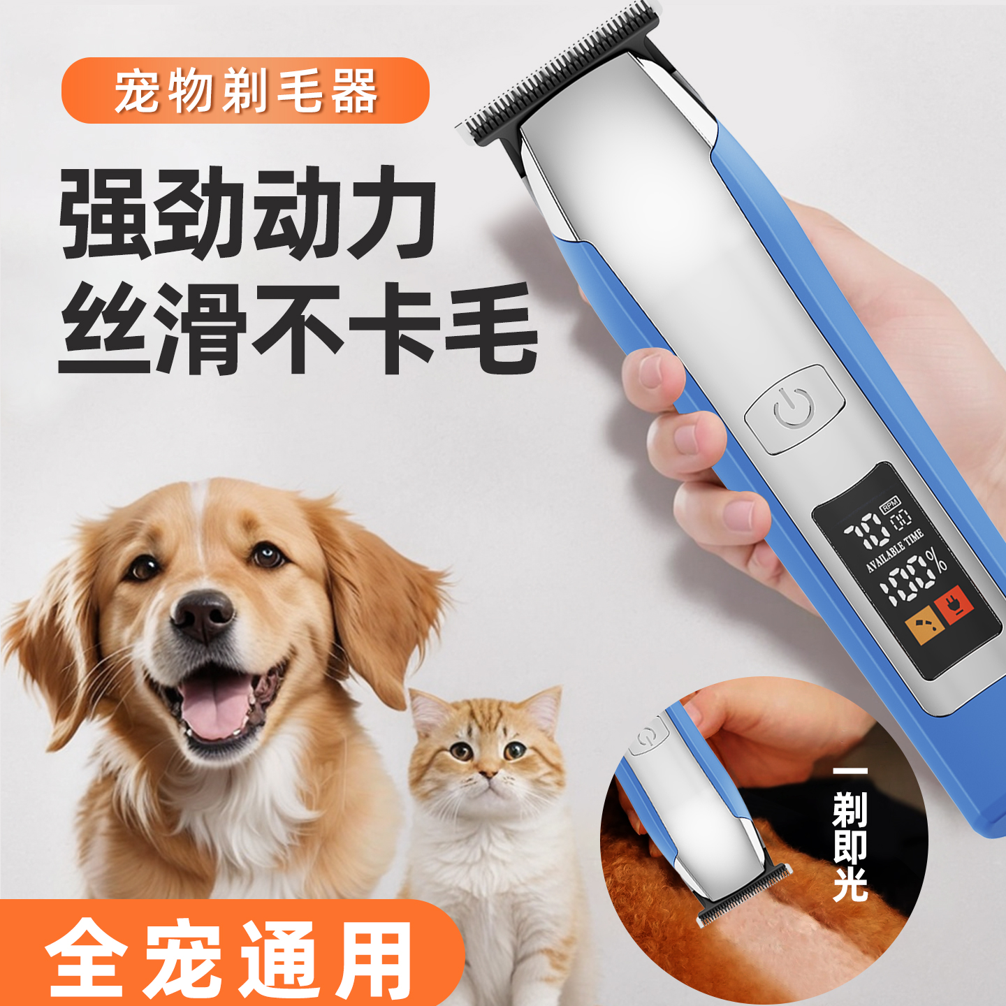狗狗猫咪剃毛器宠物店专业电推剪