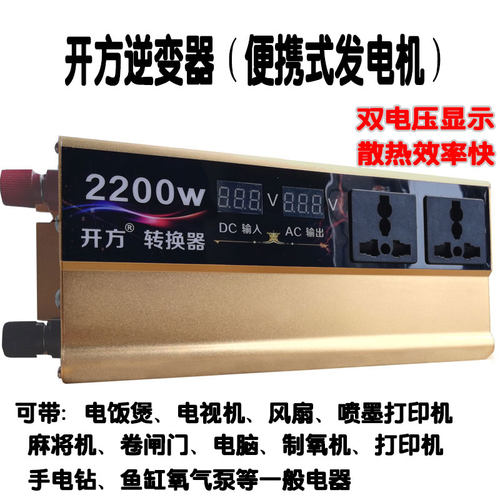 大功率车载逆变器12v24v转220v 1600w2200w3000w电动车电源转换器