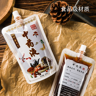 外带便携饮料袋加厚 中药袋一次性透明自立吸嘴袋中药液通用包装
