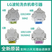 LGCL 22A 10A LG波轮洗衣机离合器排水牵引器TD 110V