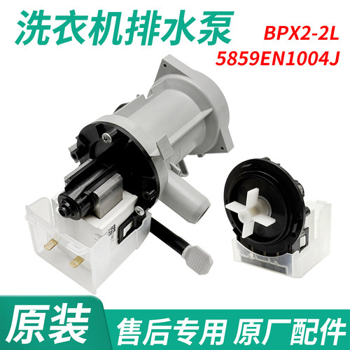 LG滚筒洗衣机排水泵电机抽水WD-T1222AD WD-T1222ED WD-T80071